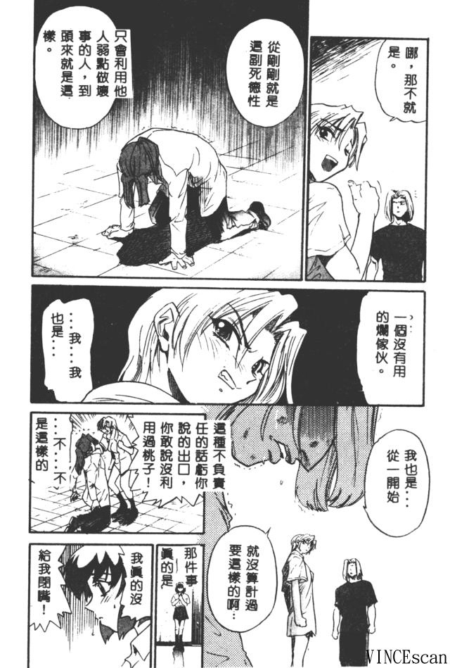 [DISTANCE] 部長より愛をこめて 3 [中国翻訳]