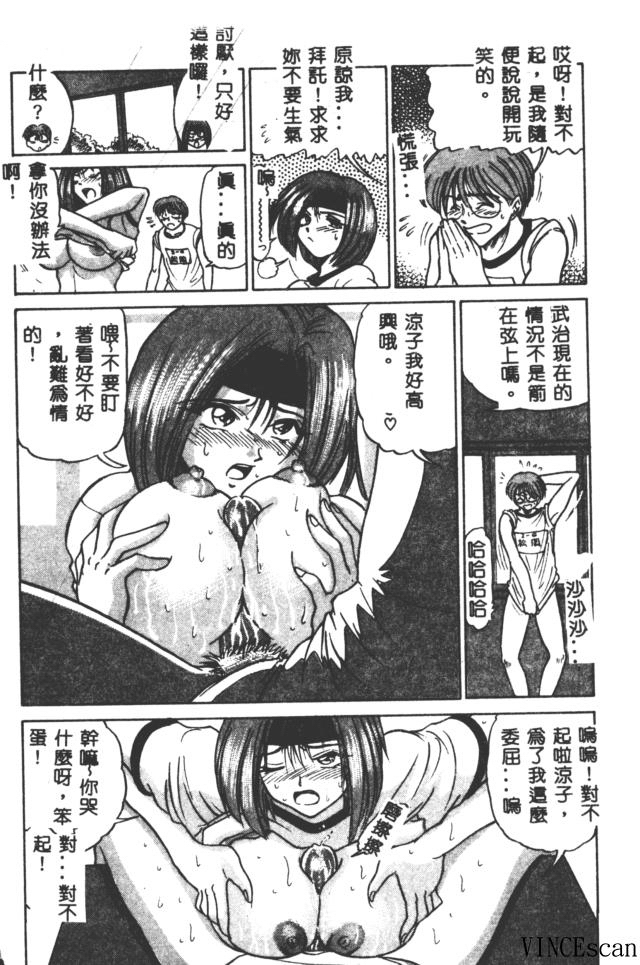 [DISTANCE] 部長より愛をこめて 3 [中国翻訳]