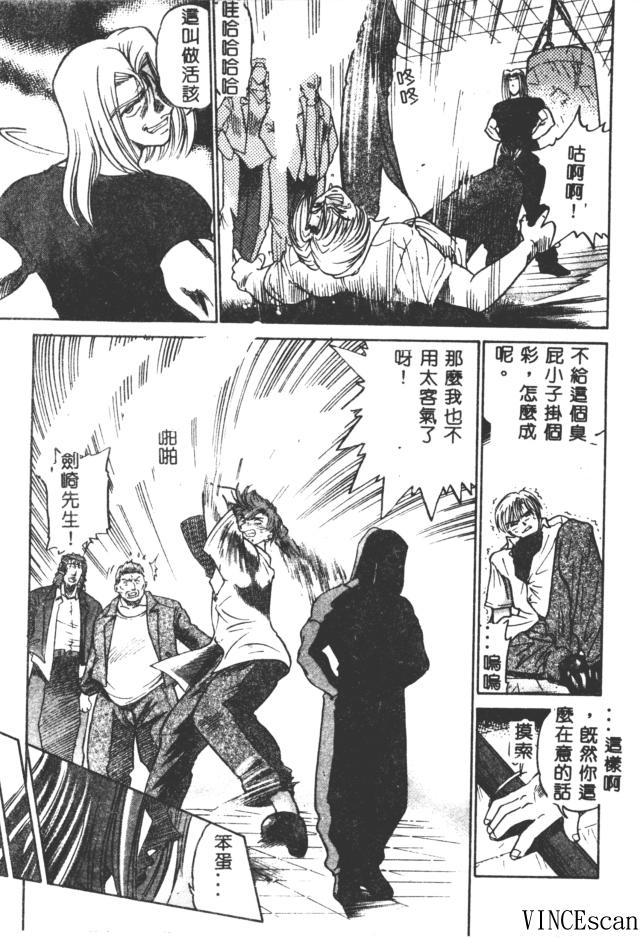 [DISTANCE] 部長より愛をこめて 3 [中国翻訳]