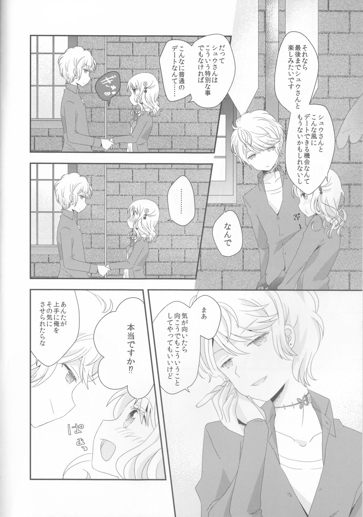 (ラヴ♥コレクション2015) [もみ屋 (もみ)] 君は甘美な俺の女王 (DIABOLIK LOVERS -ディアボリックラヴァーズ-)