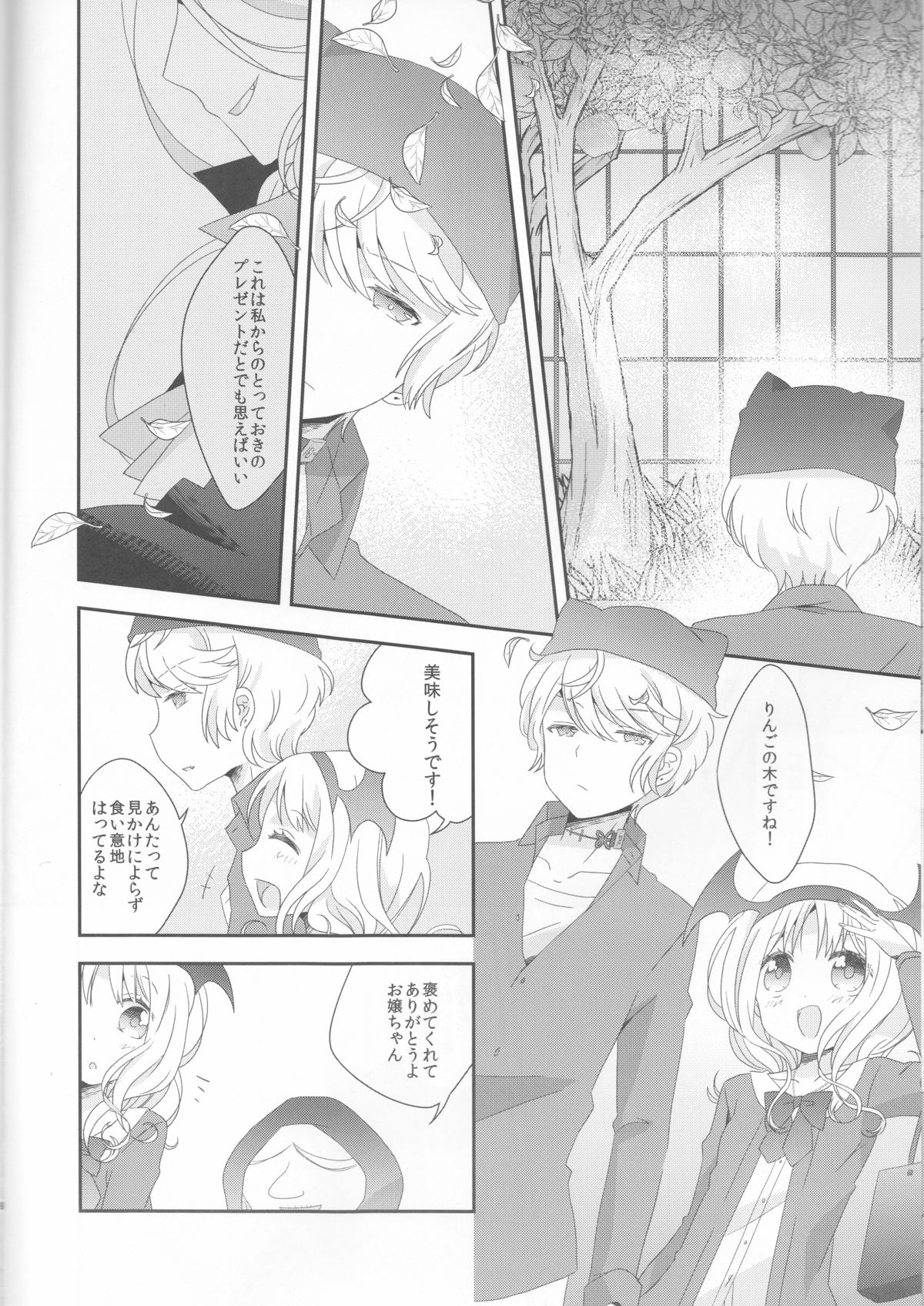 (ラヴ♥コレクション2015) [もみ屋 (もみ)] 君は甘美な俺の女王 (DIABOLIK LOVERS -ディアボリックラヴァーズ-)