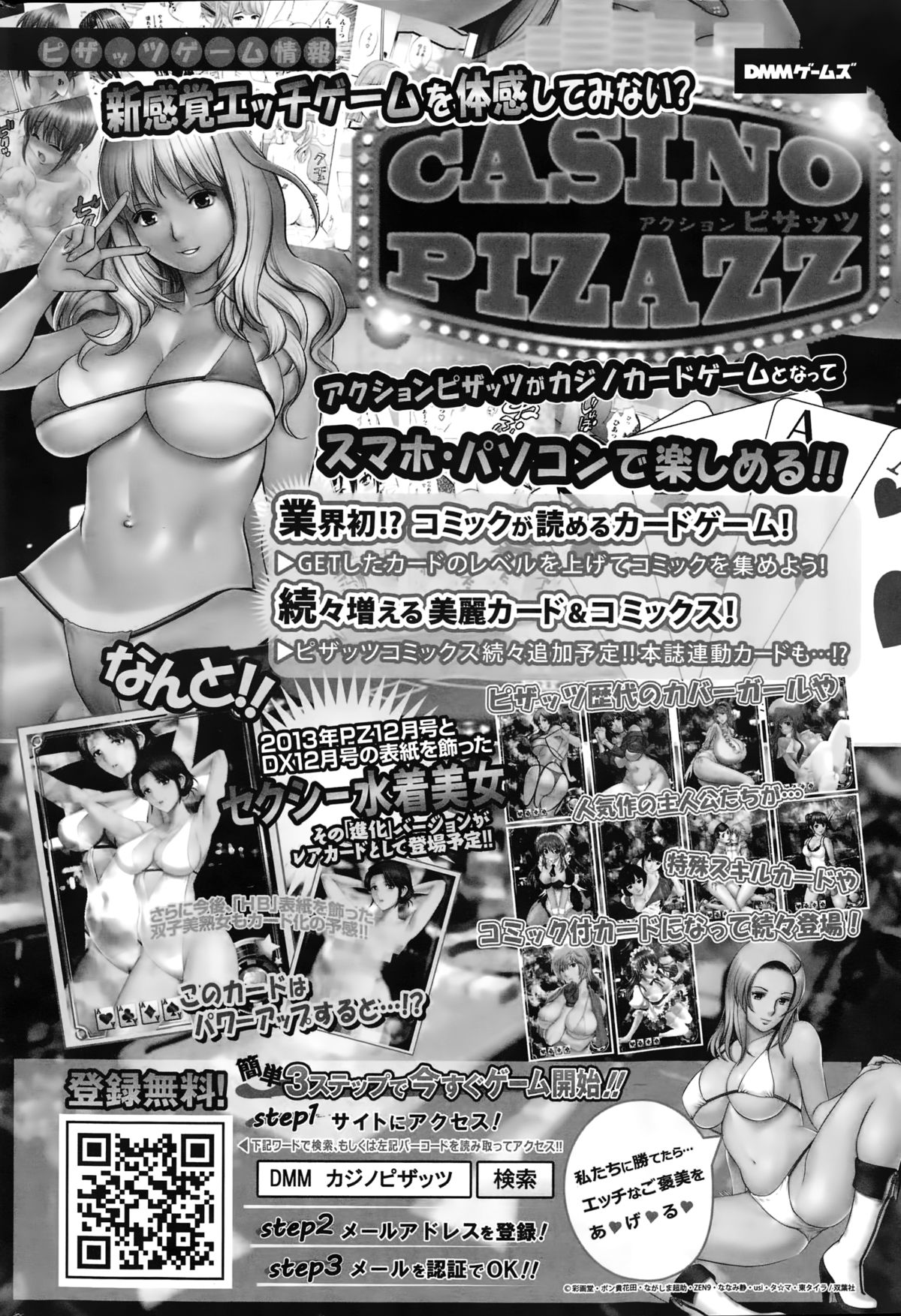 アクションピザッツ 2015年3月号