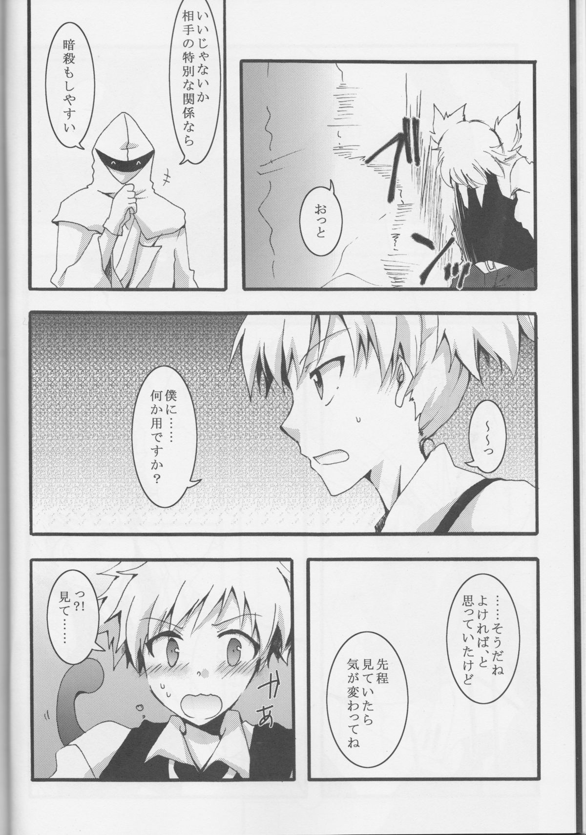 (C85) [ささ茶屋 (佐々さくの)] 渚くんが女の子だったら。まとめ (暗殺教室)