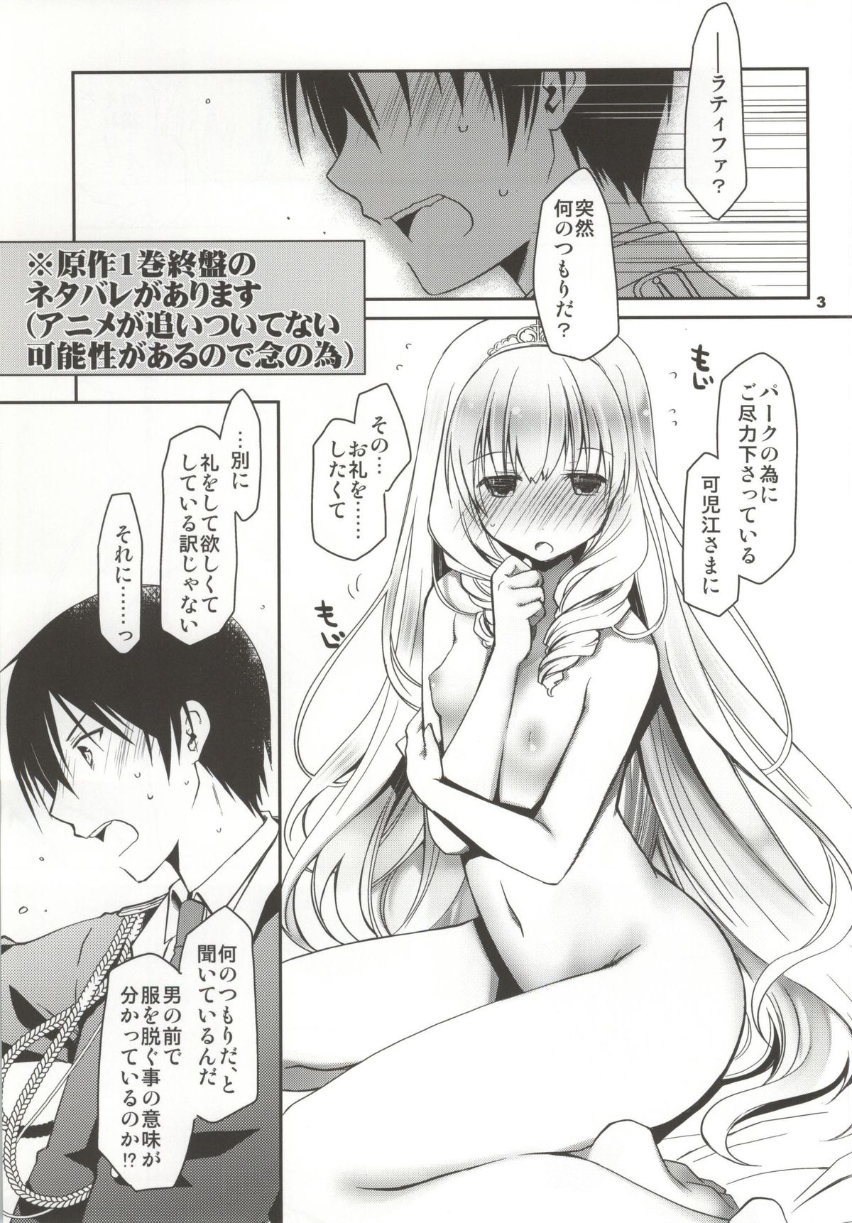[ぽんこつわーくす (ぽんこつわーくす)] ラティファブリリアントパッフ (甘城ブリリアントパーク)