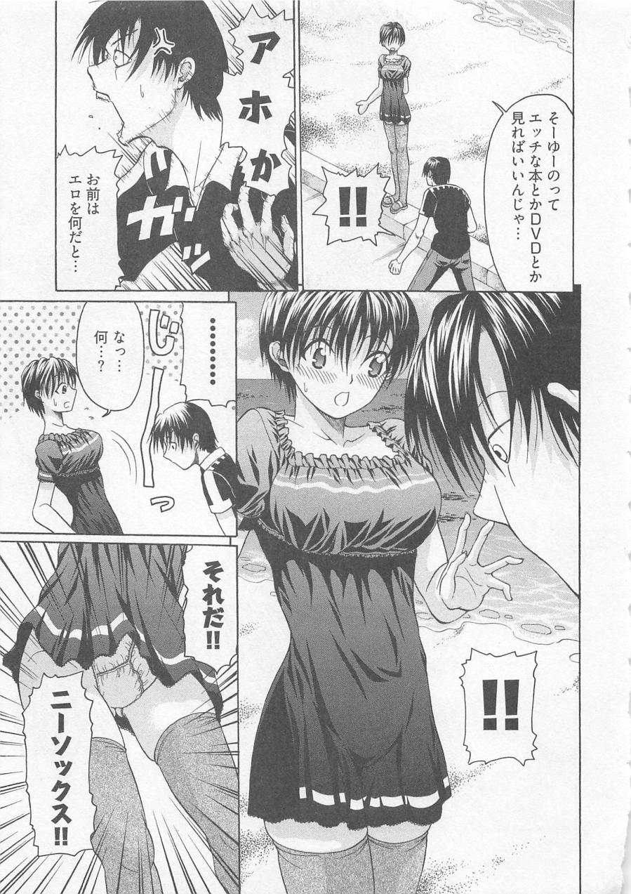 [小沢田健吾] ラブリー・ニーソ