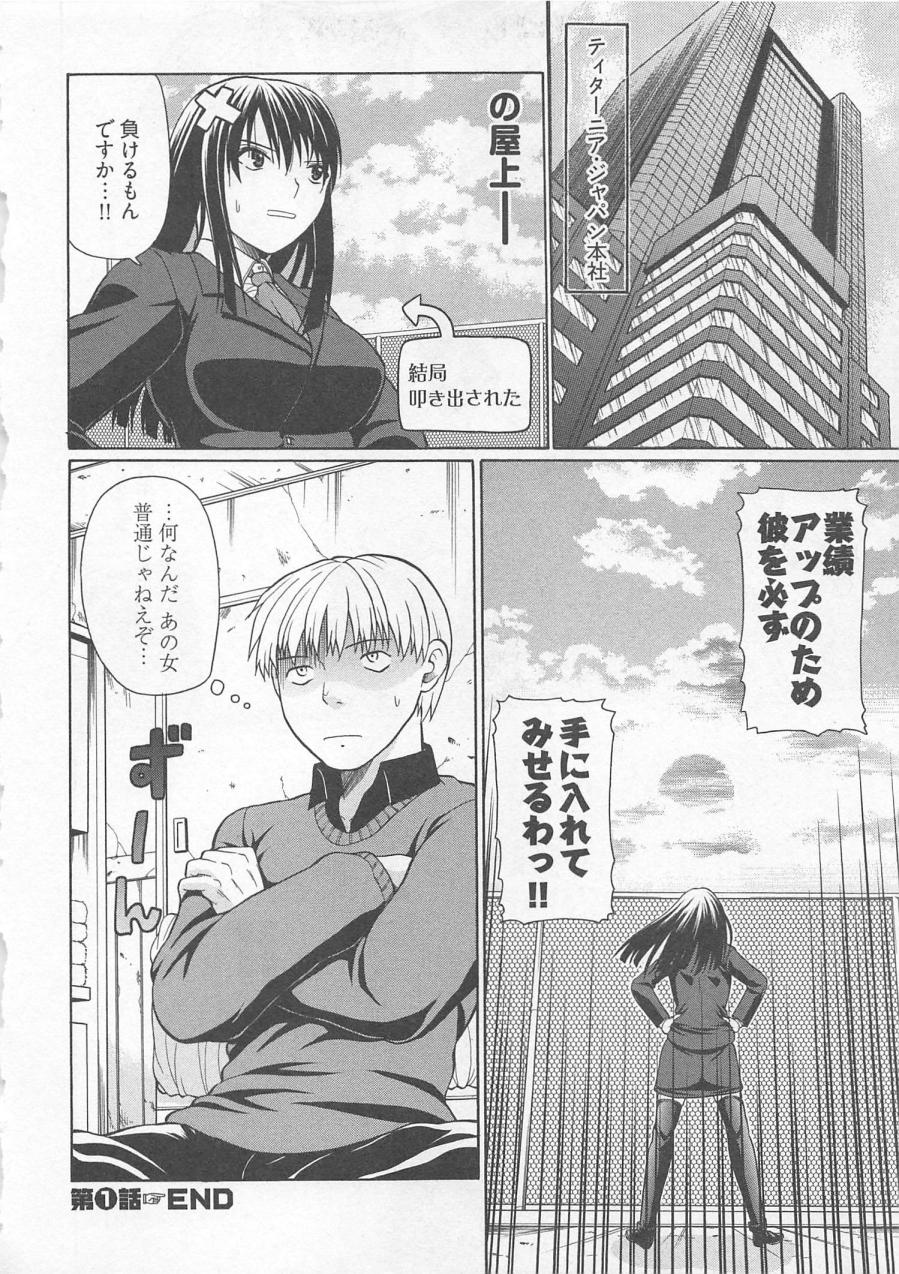 [小沢田健吾] ラブリー・ニーソ