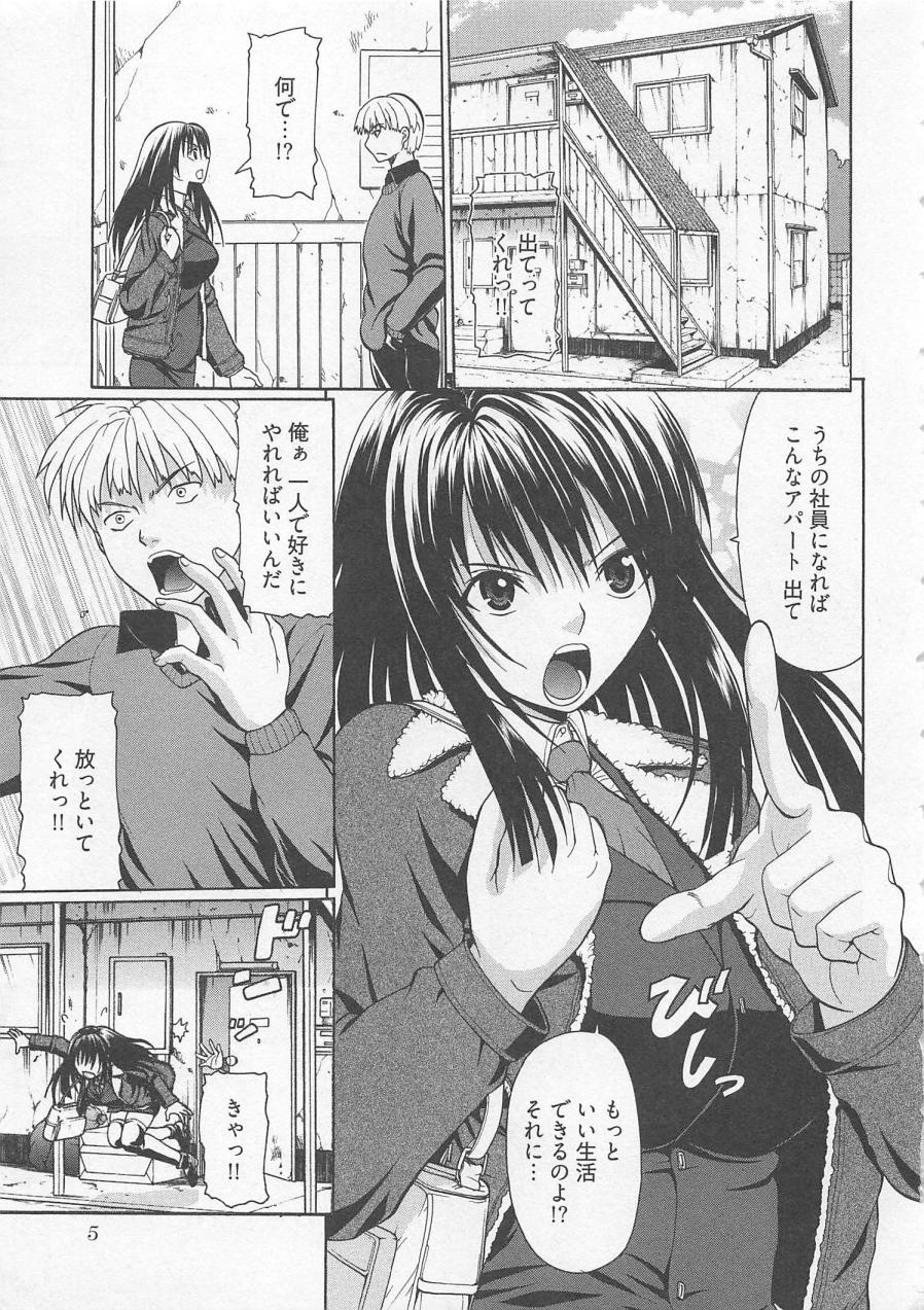 [小沢田健吾] ラブリー・ニーソ