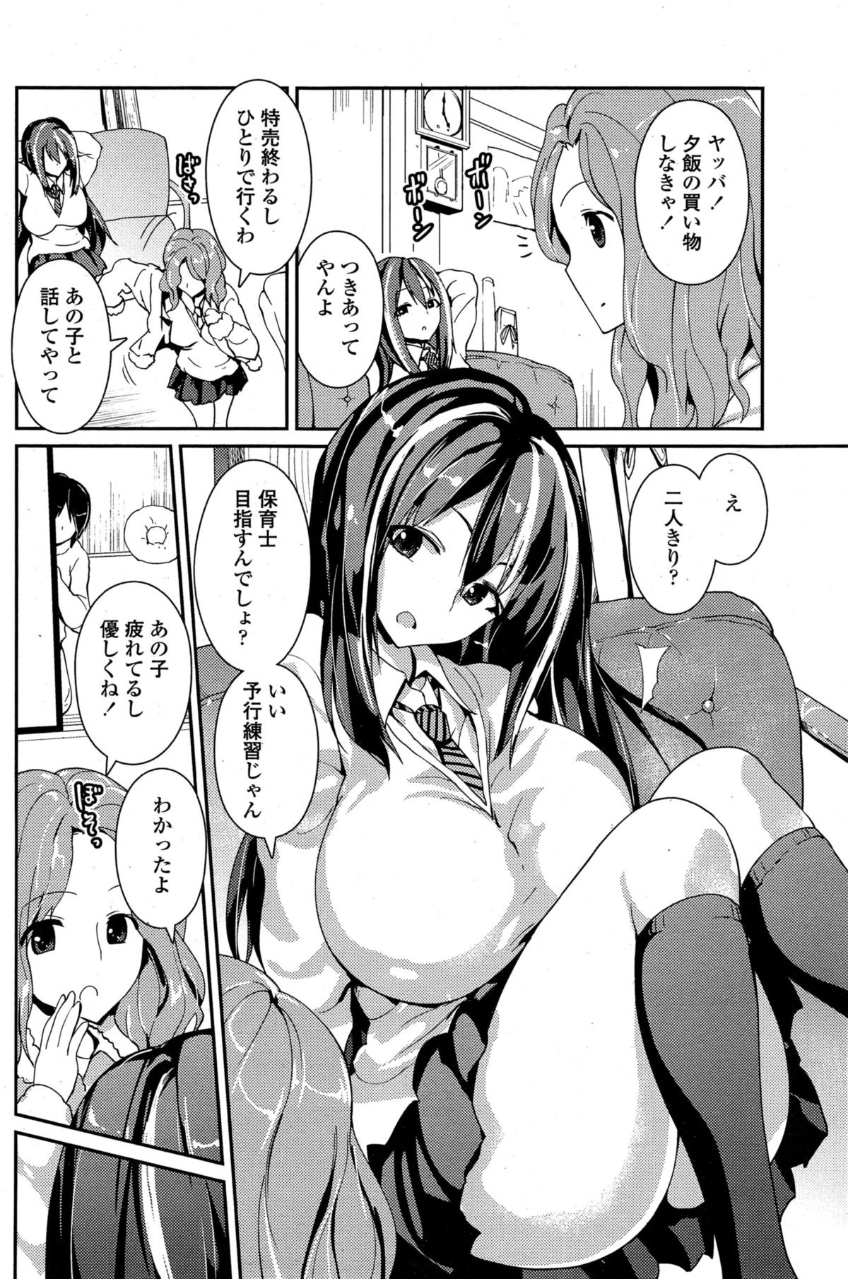 COMIC ペンギンクラブ 2015年3月号