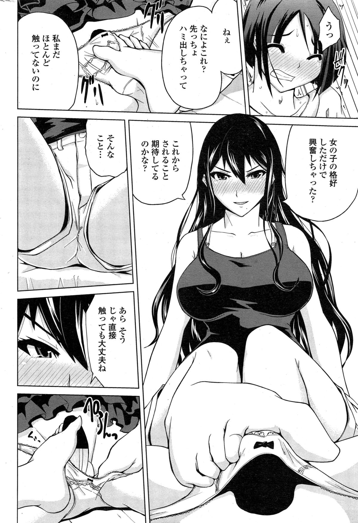 COMIC ペンギンクラブ 2015年3月号