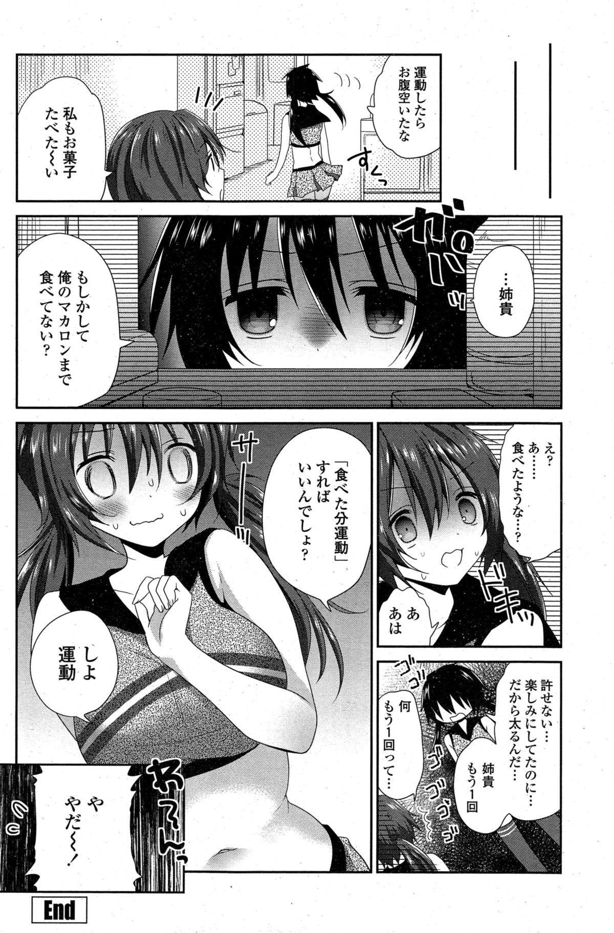 COMIC ペンギンクラブ 2015年3月号