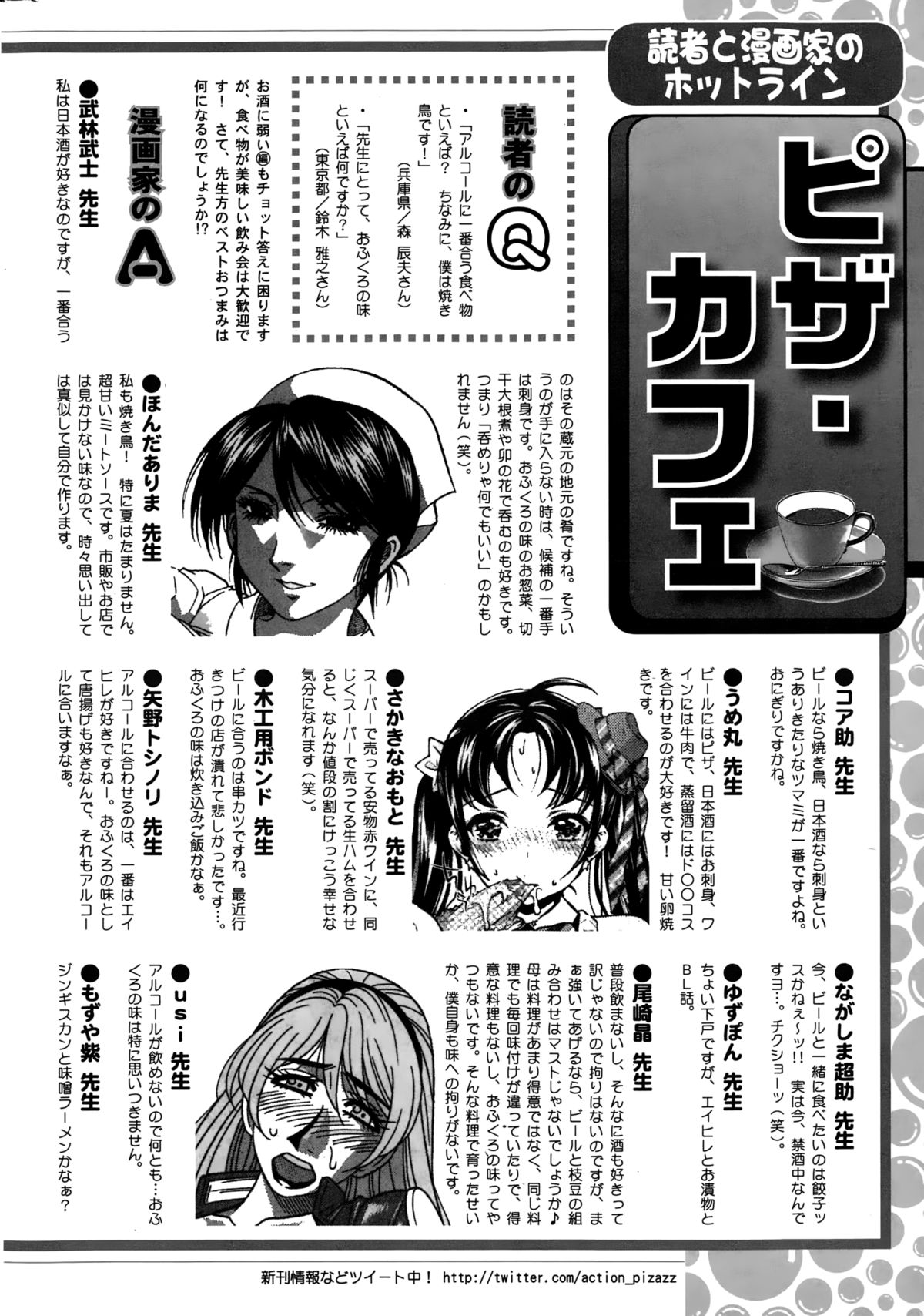 アクションピザッツDX 2015年1月号