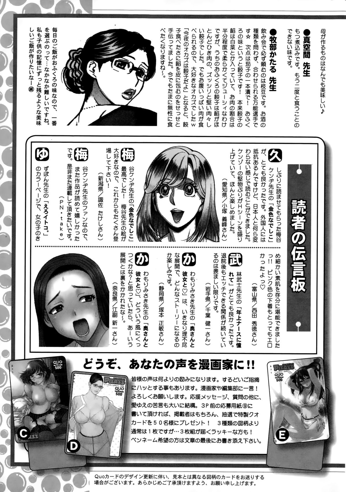 アクションピザッツDX 2015年1月号