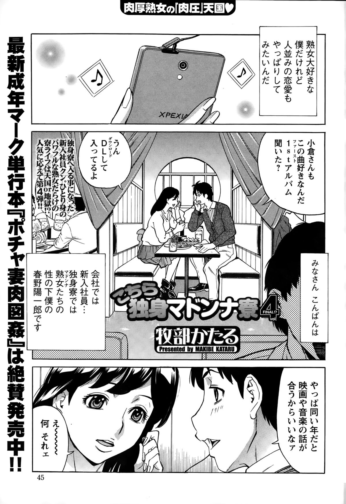 アクションピザッツDX 2015年1月号