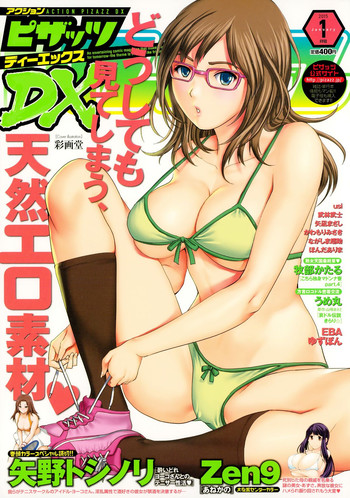 アクションピザッツDX 2015年1月号 アクションピザッツDX 2015年1月号