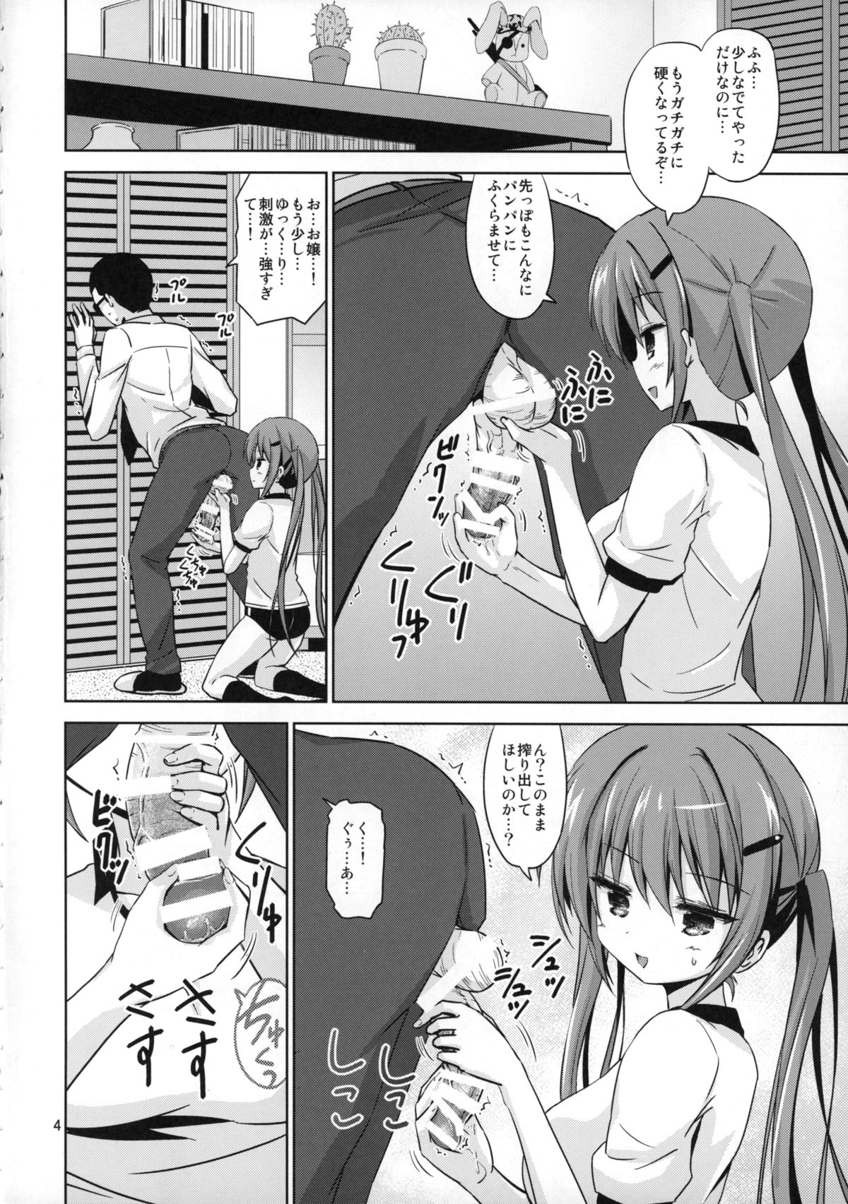 (C87) [ARCHF (利木)] GUD2 (ご注文はうさぎですか?)