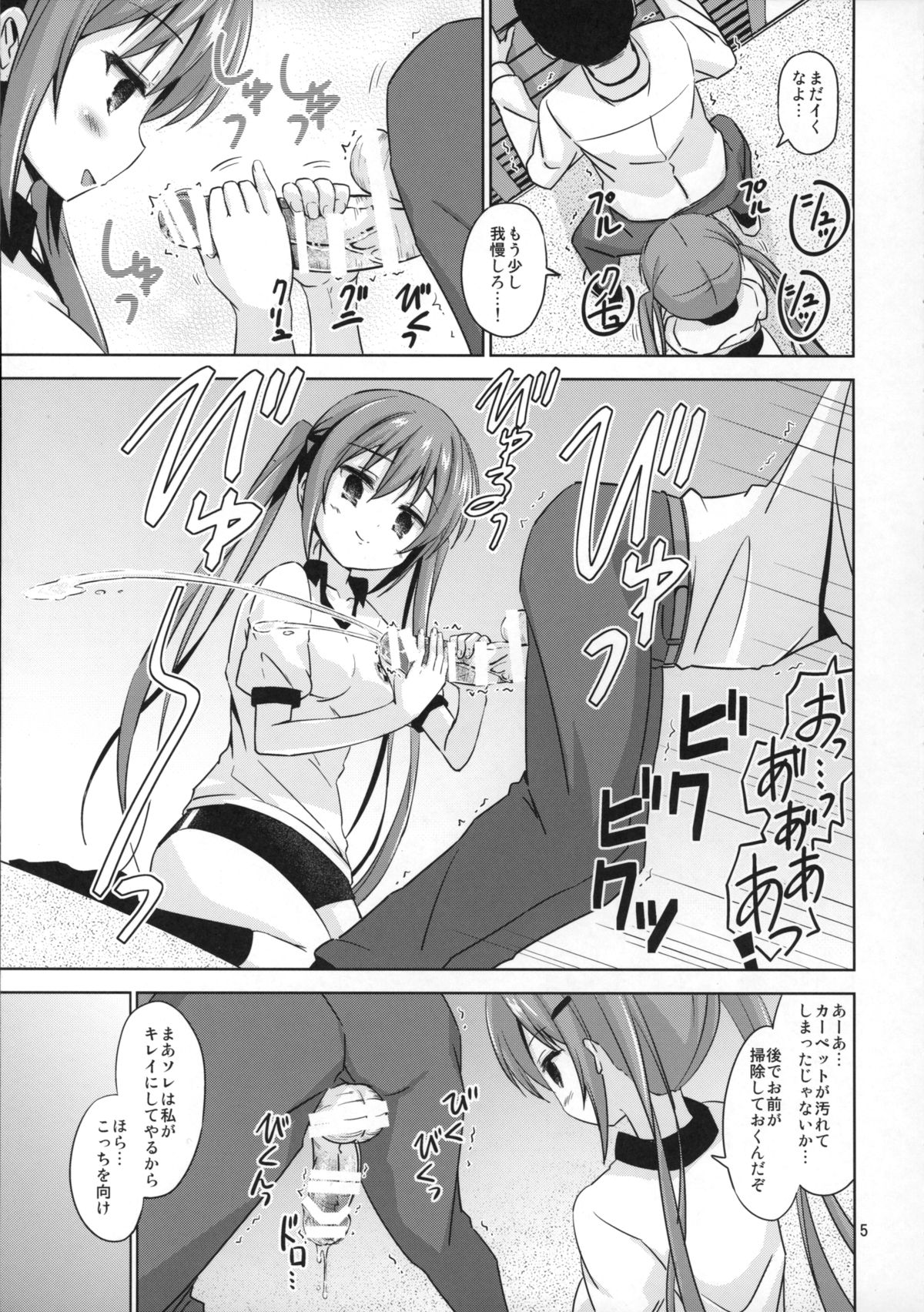 (C87) [ARCHF (利木)] GUD2 (ご注文はうさぎですか?)