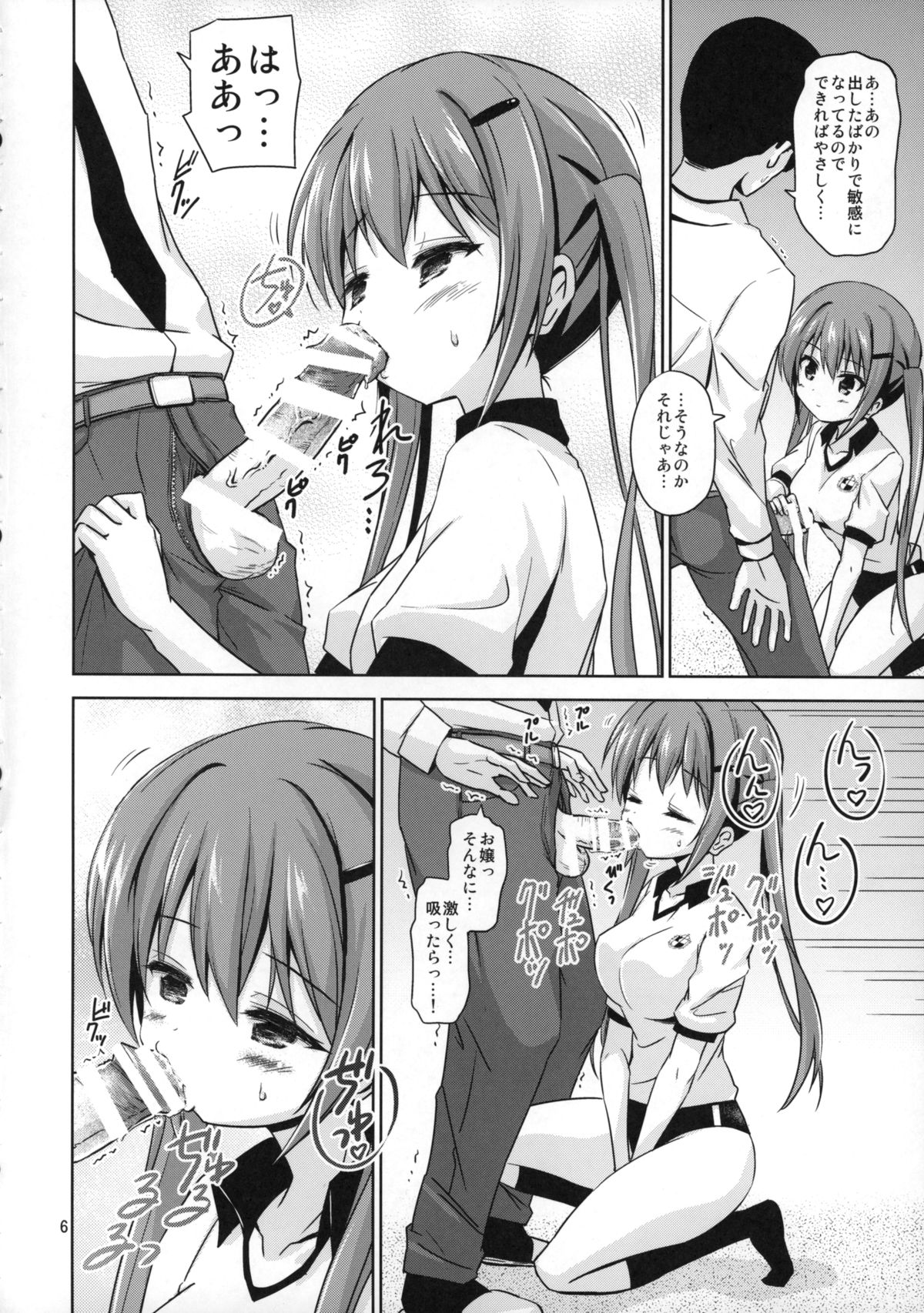 (C87) [ARCHF (利木)] GUD2 (ご注文はうさぎですか?)