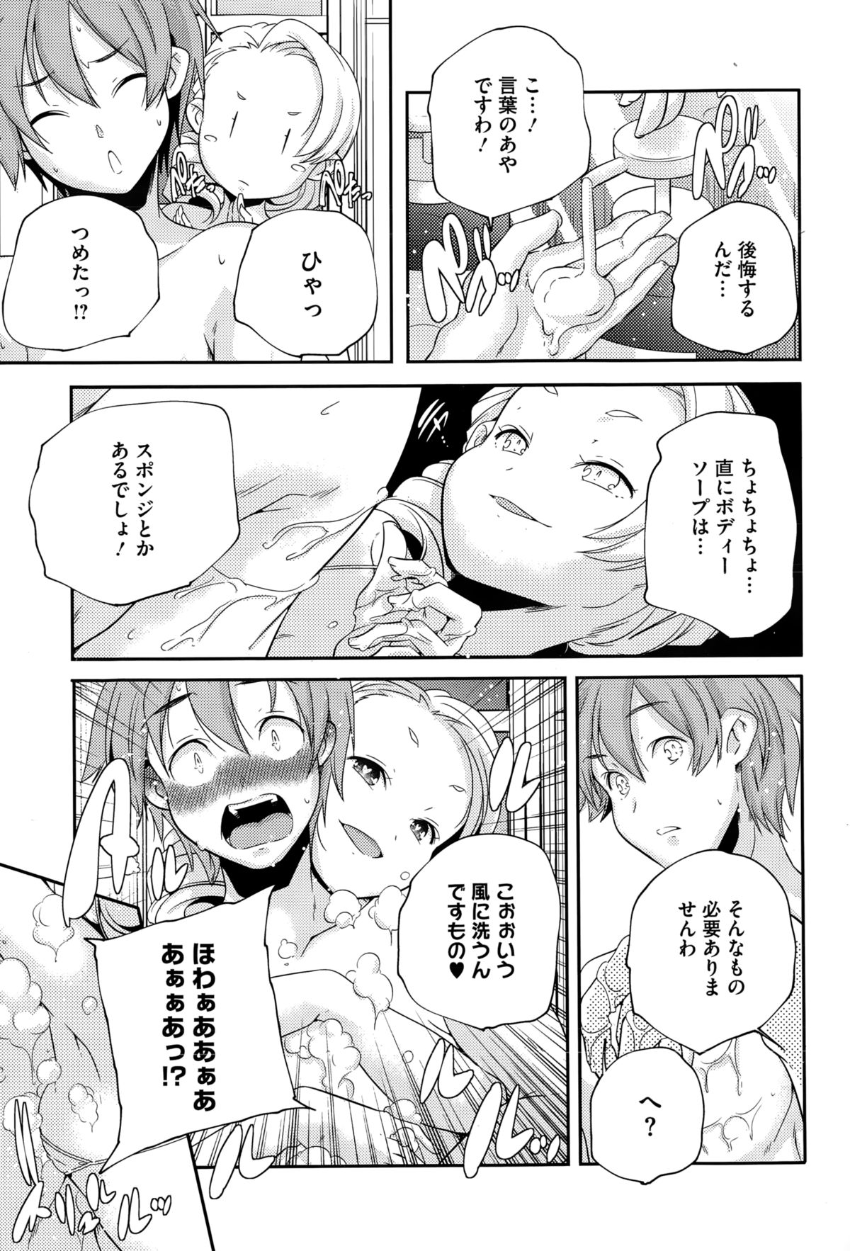 コミックメガストアα 2015年1月号