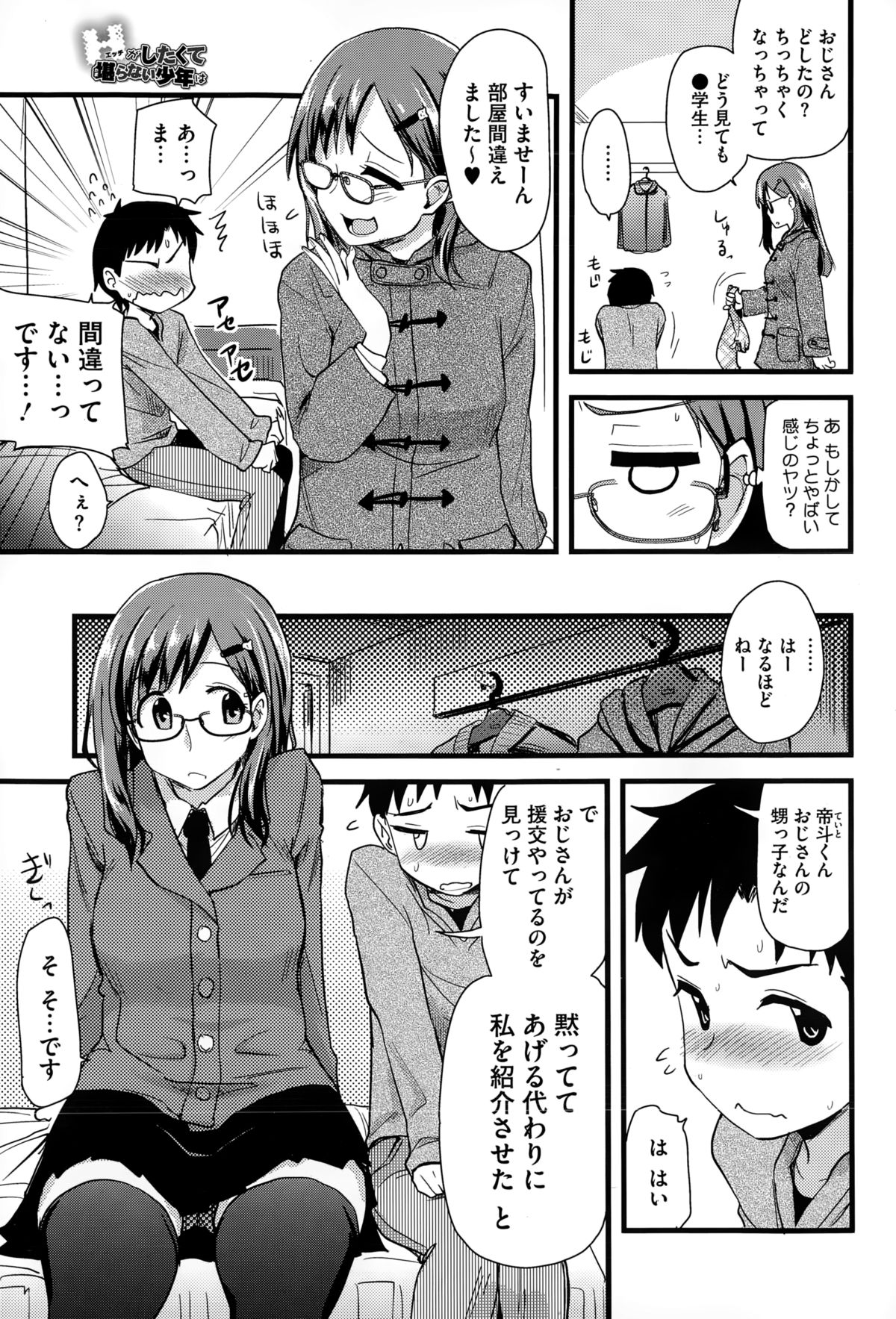 コミックメガストアα 2015年1月号
