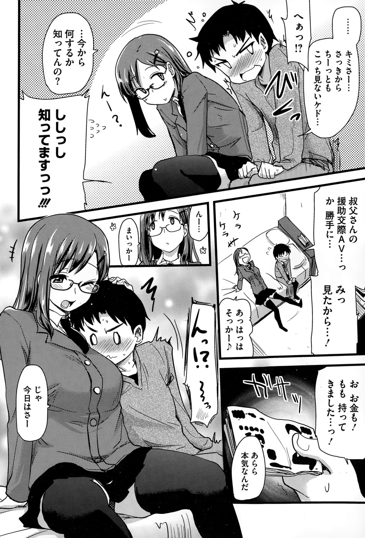 コミックメガストアα 2015年1月号