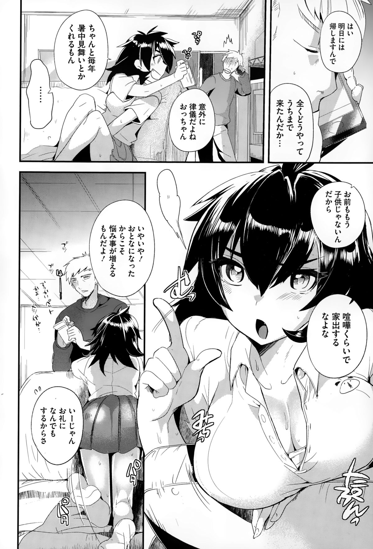 コミックメガストアα 2015年1月号