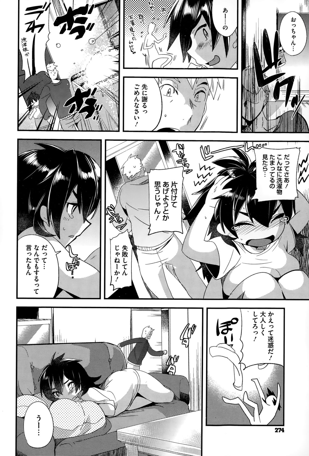 コミックメガストアα 2015年1月号
