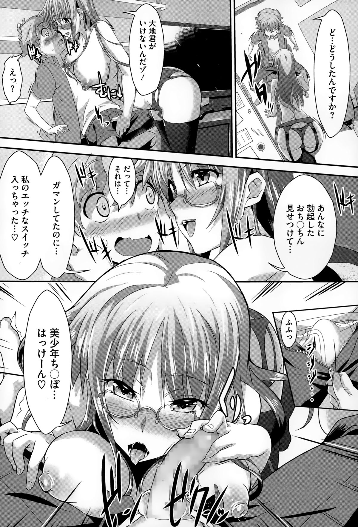 コミックメガストアα 2015年1月号