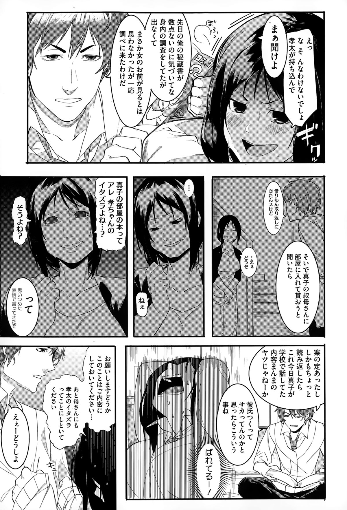 コミックメガストアα 2015年1月号