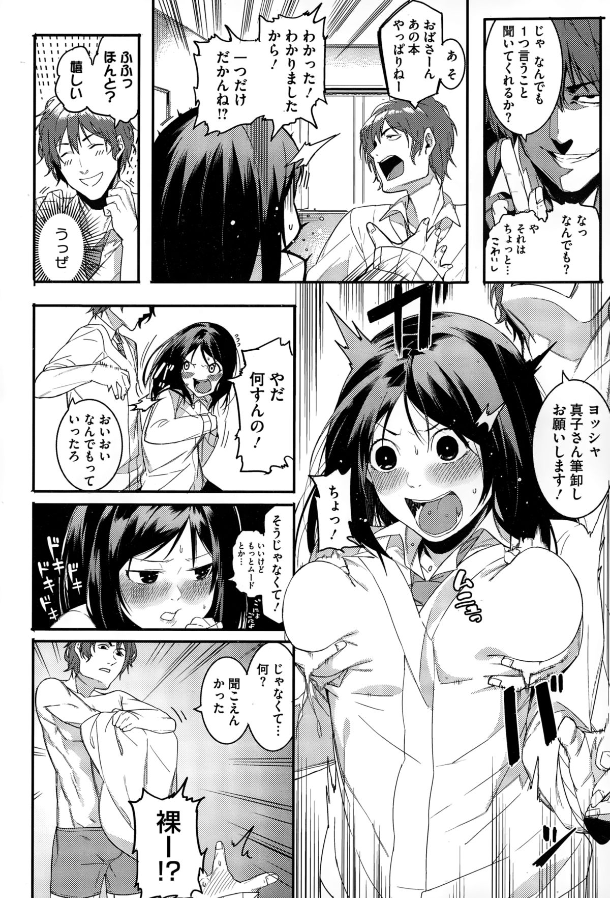コミックメガストアα 2015年1月号