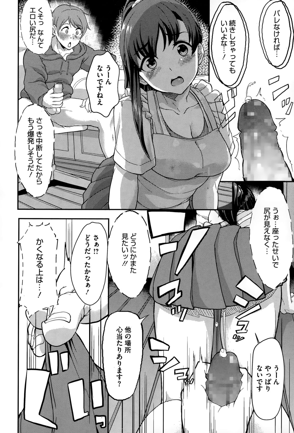 コミックメガストアα 2015年1月号