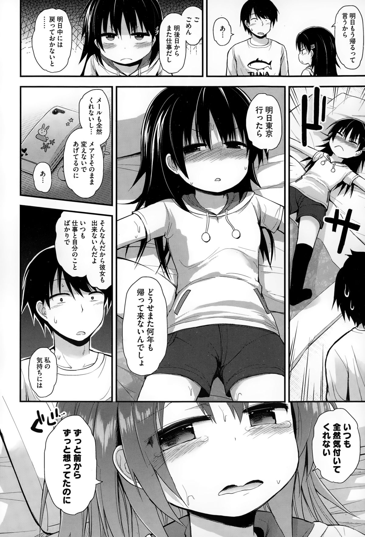 コミックメガストアα 2015年1月号