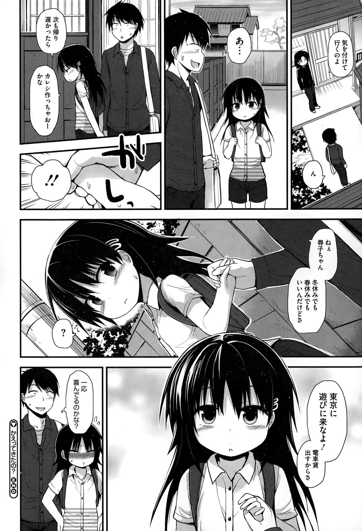 コミックメガストアα 2015年1月号