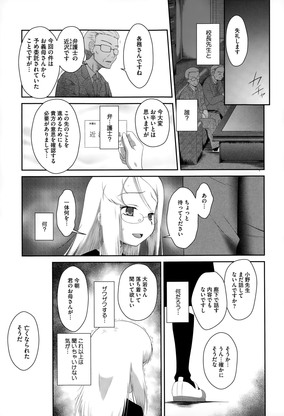 コミックメガストアα 2015年1月号