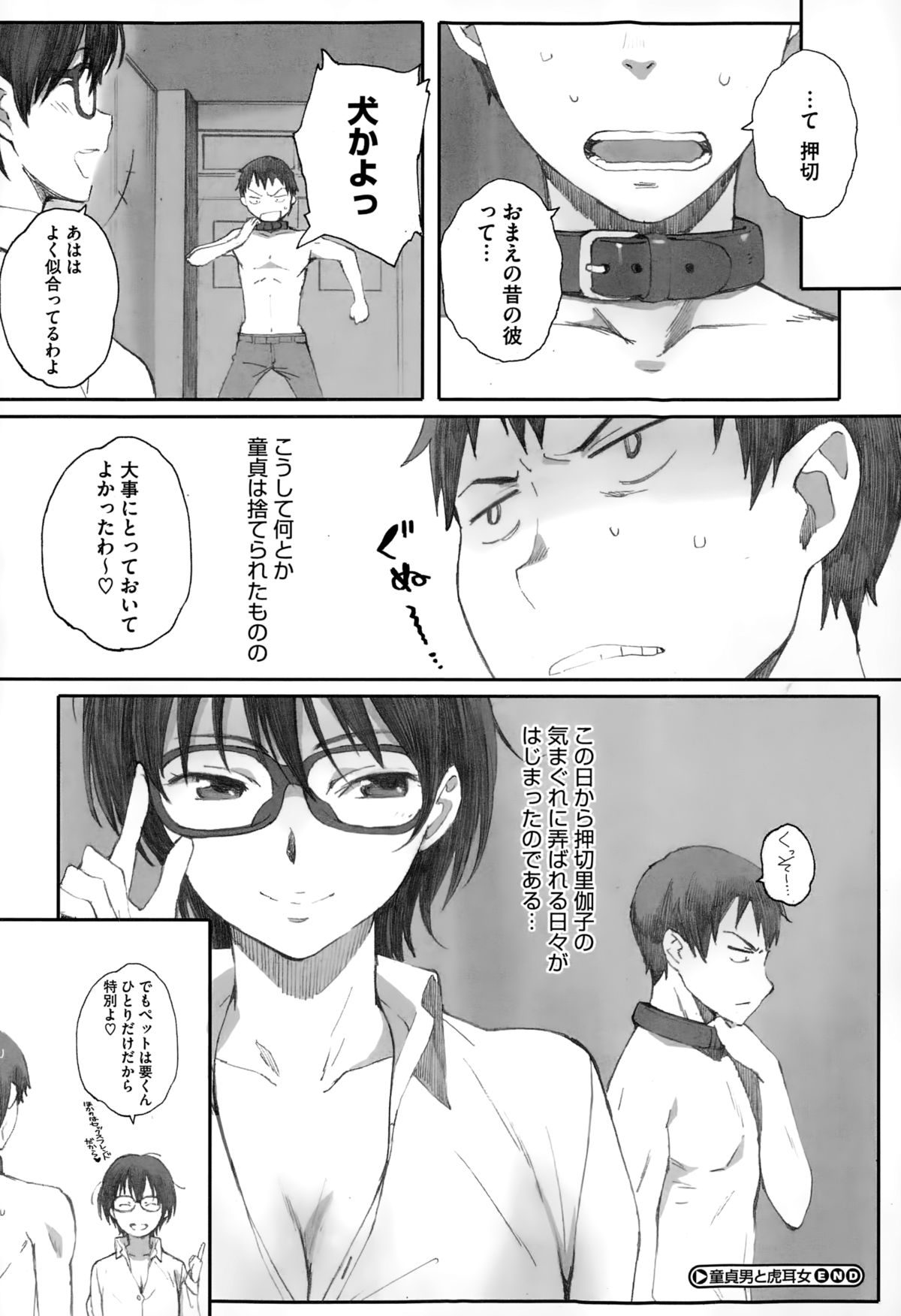 コミックメガストアα 2015年1月号