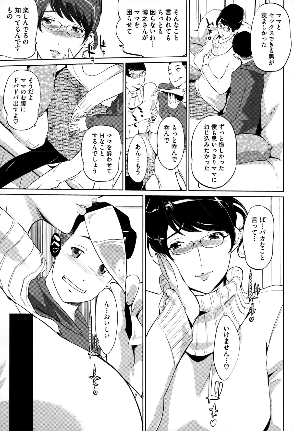 コミックメガストアα 2015年1月号