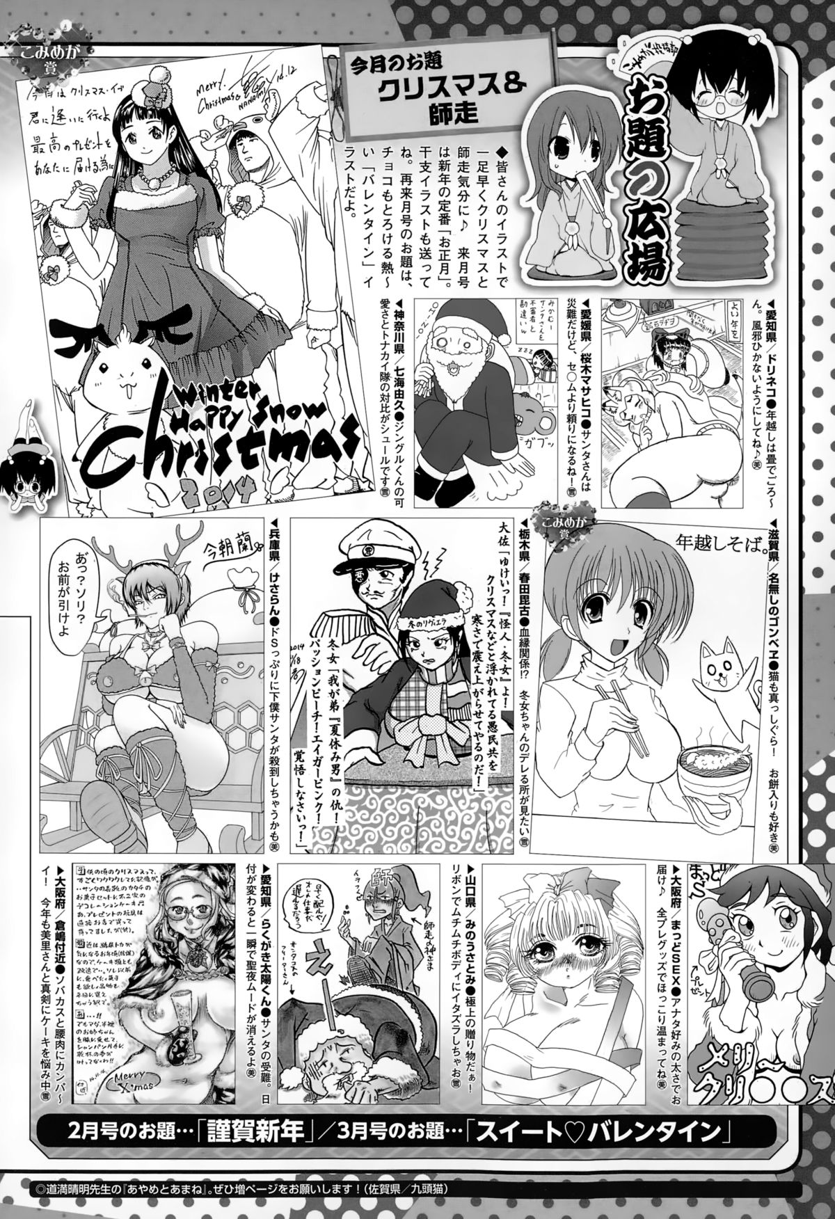 コミックメガストアα 2015年1月号