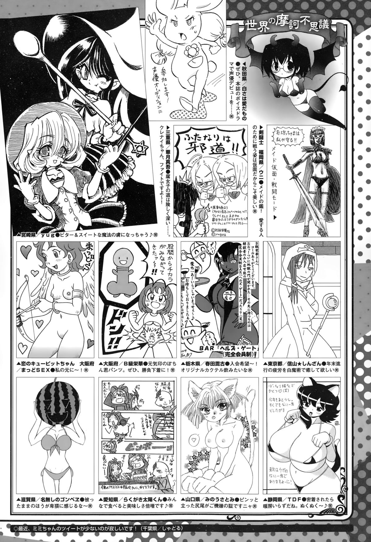 コミックメガストアα 2015年1月号