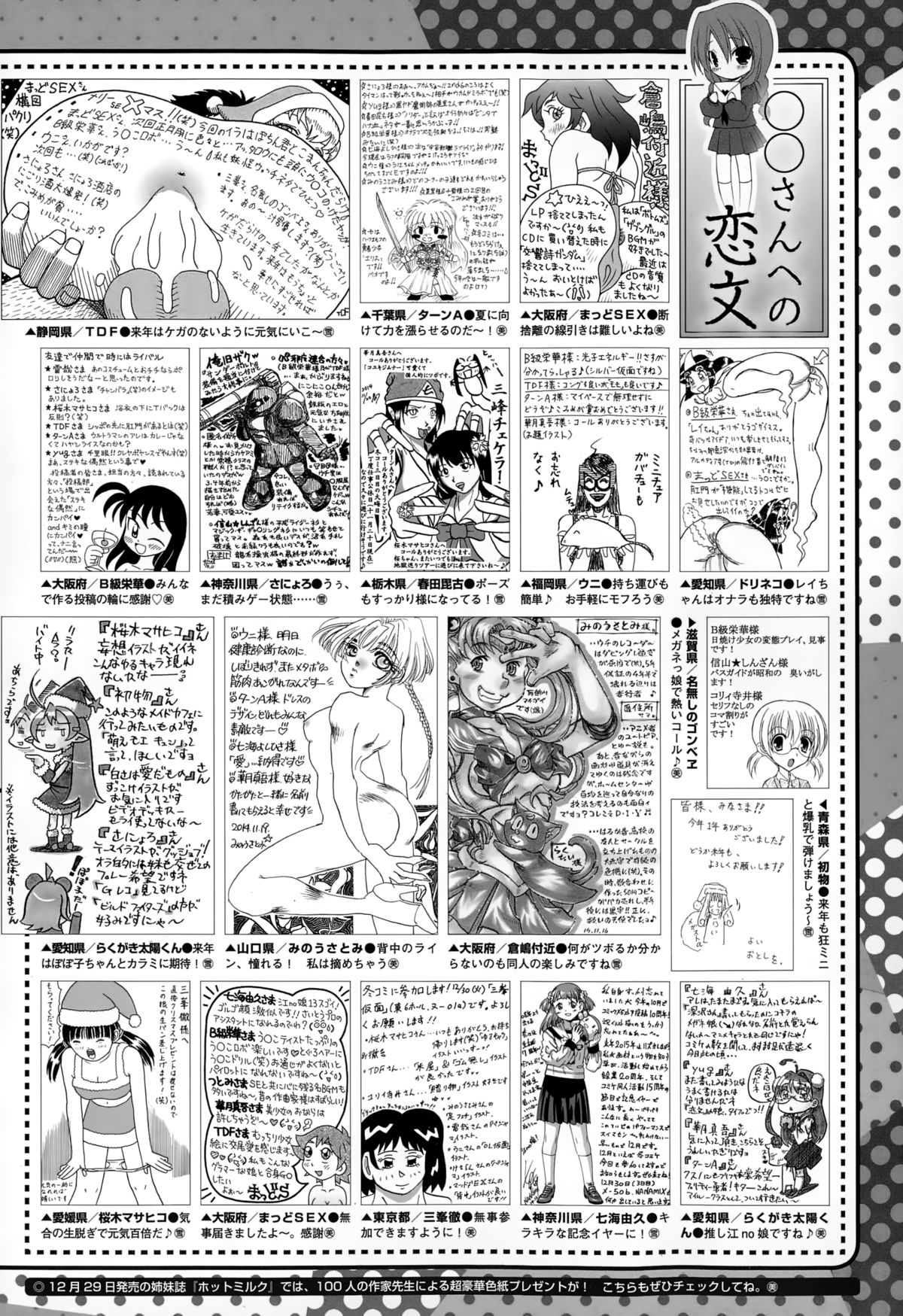 コミックメガストアα 2015年1月号