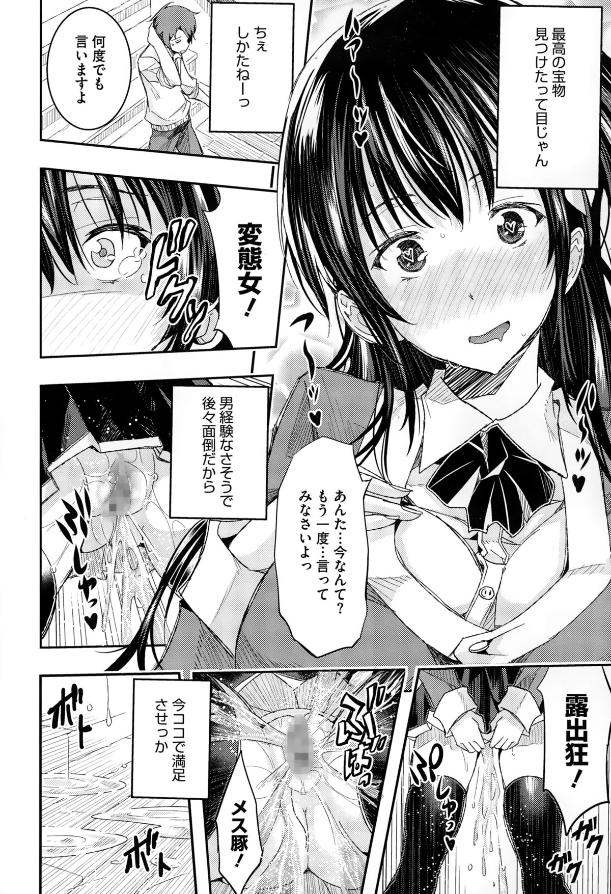 コミックメガストアα 2015年1月号