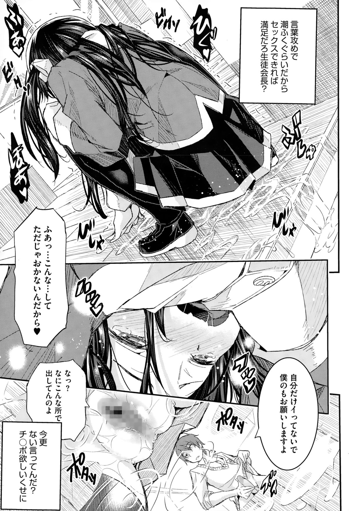 コミックメガストアα 2015年1月号