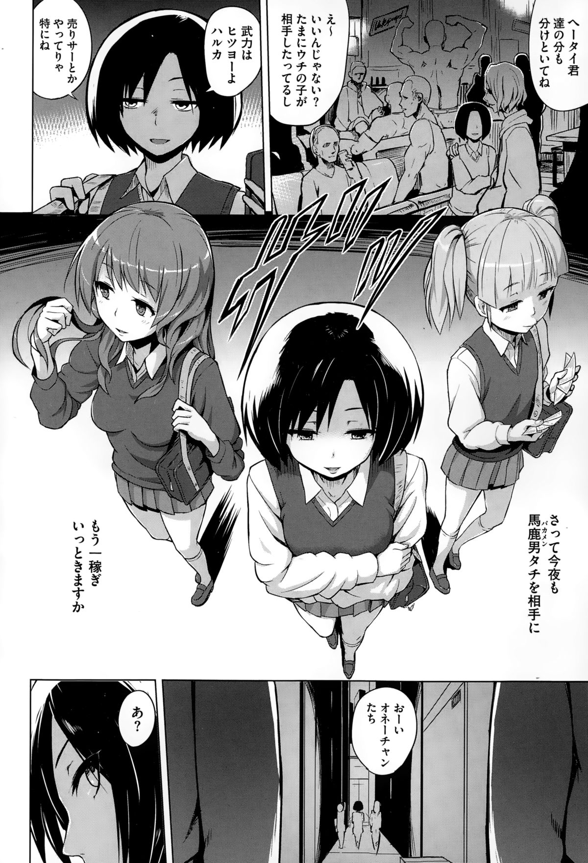 コミックメガストアα 2015年1月号
