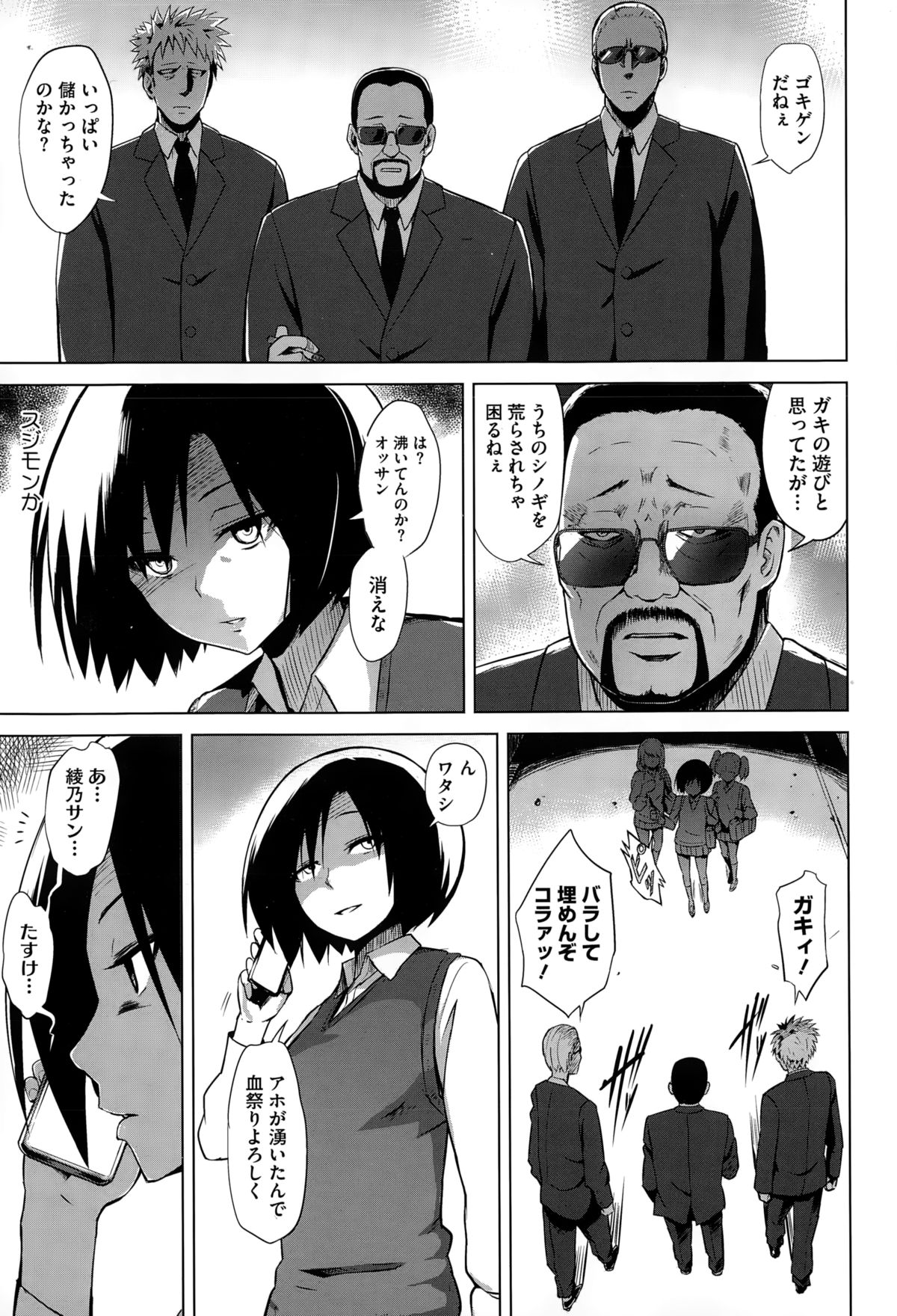 コミックメガストアα 2015年1月号