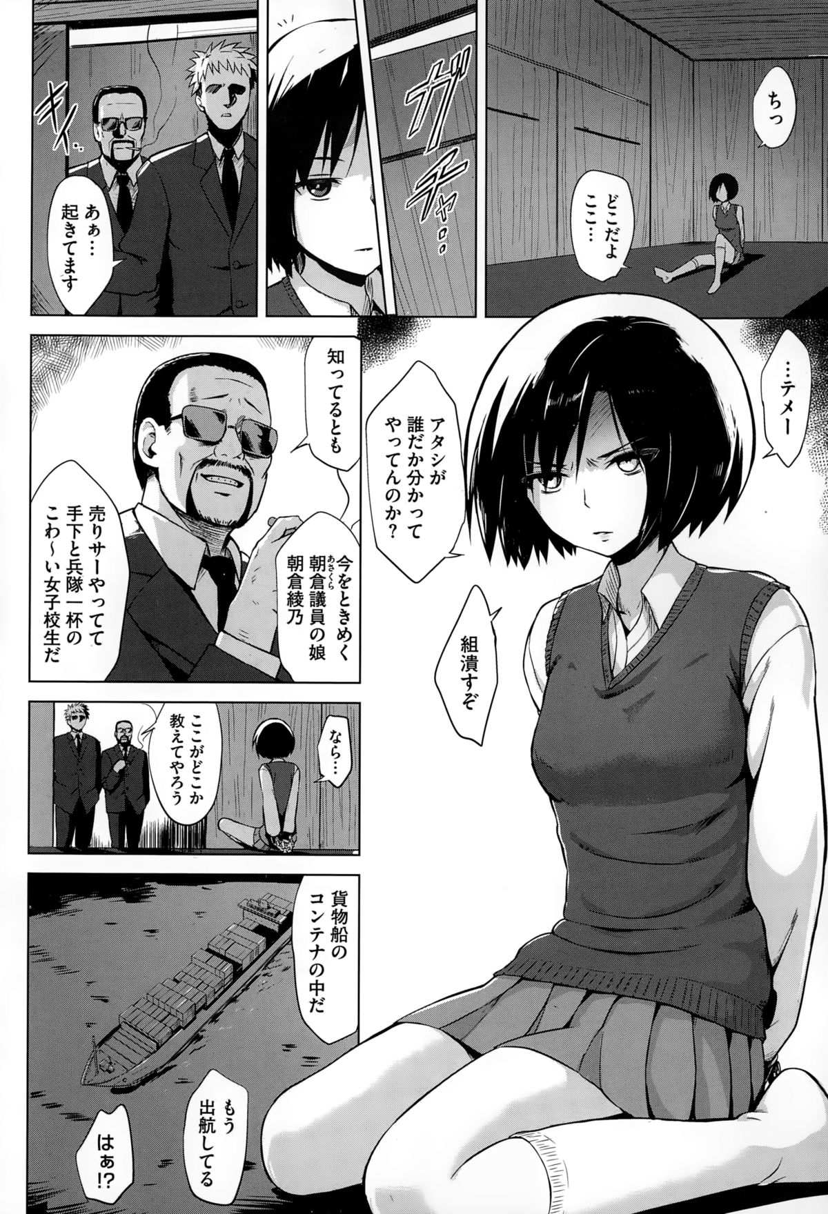 コミックメガストアα 2015年1月号