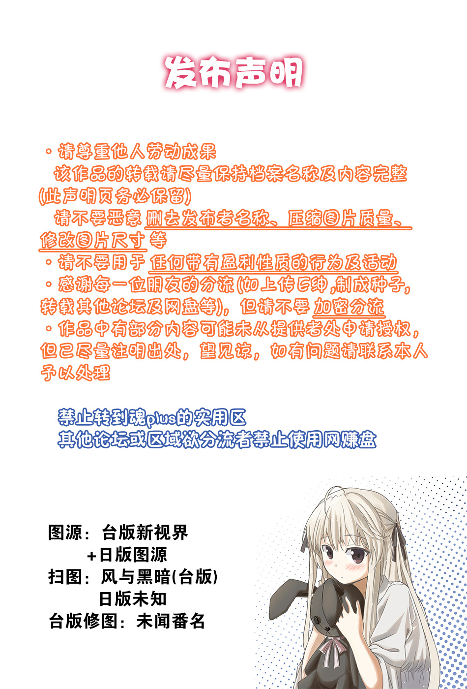 [七瀬瑞穂] さきゅらいふ [中国翻訳]