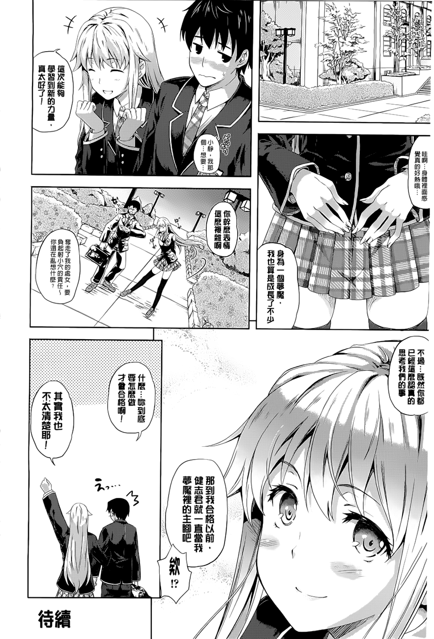 [七瀬瑞穂] さきゅらいふ [中国翻訳]
