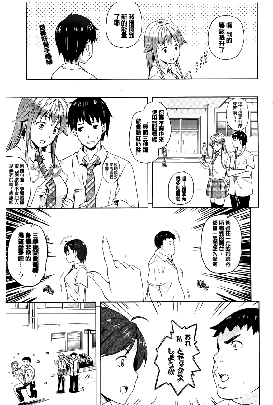 [七瀬瑞穂] さきゅらいふ [中国翻訳]