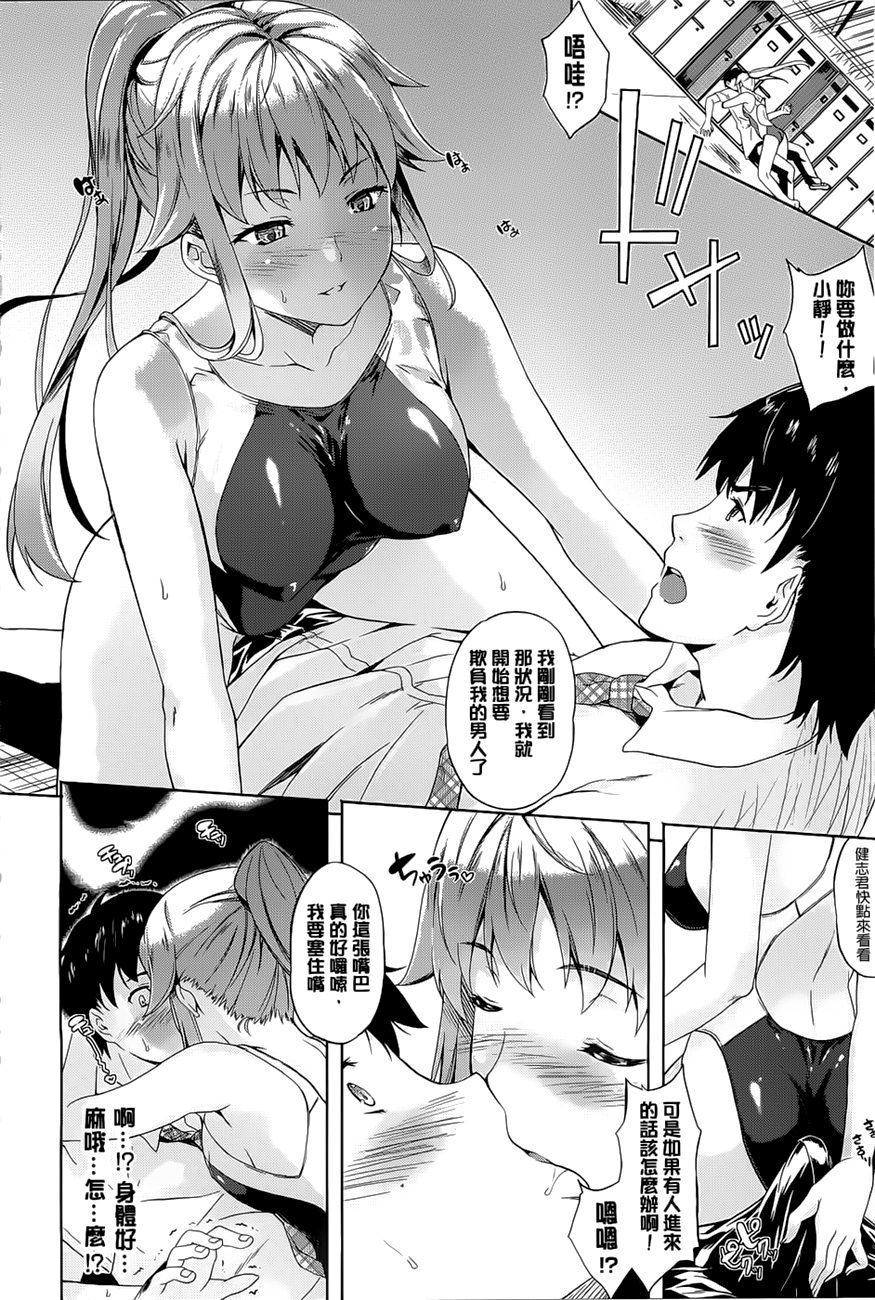 [七瀬瑞穂] さきゅらいふ [中国翻訳]
