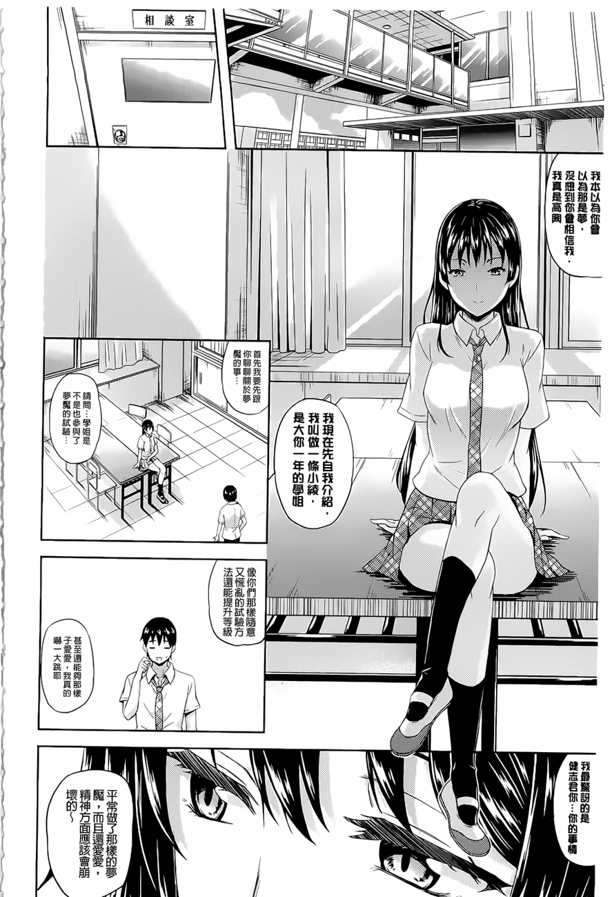 [七瀬瑞穂] さきゅらいふ [中国翻訳]