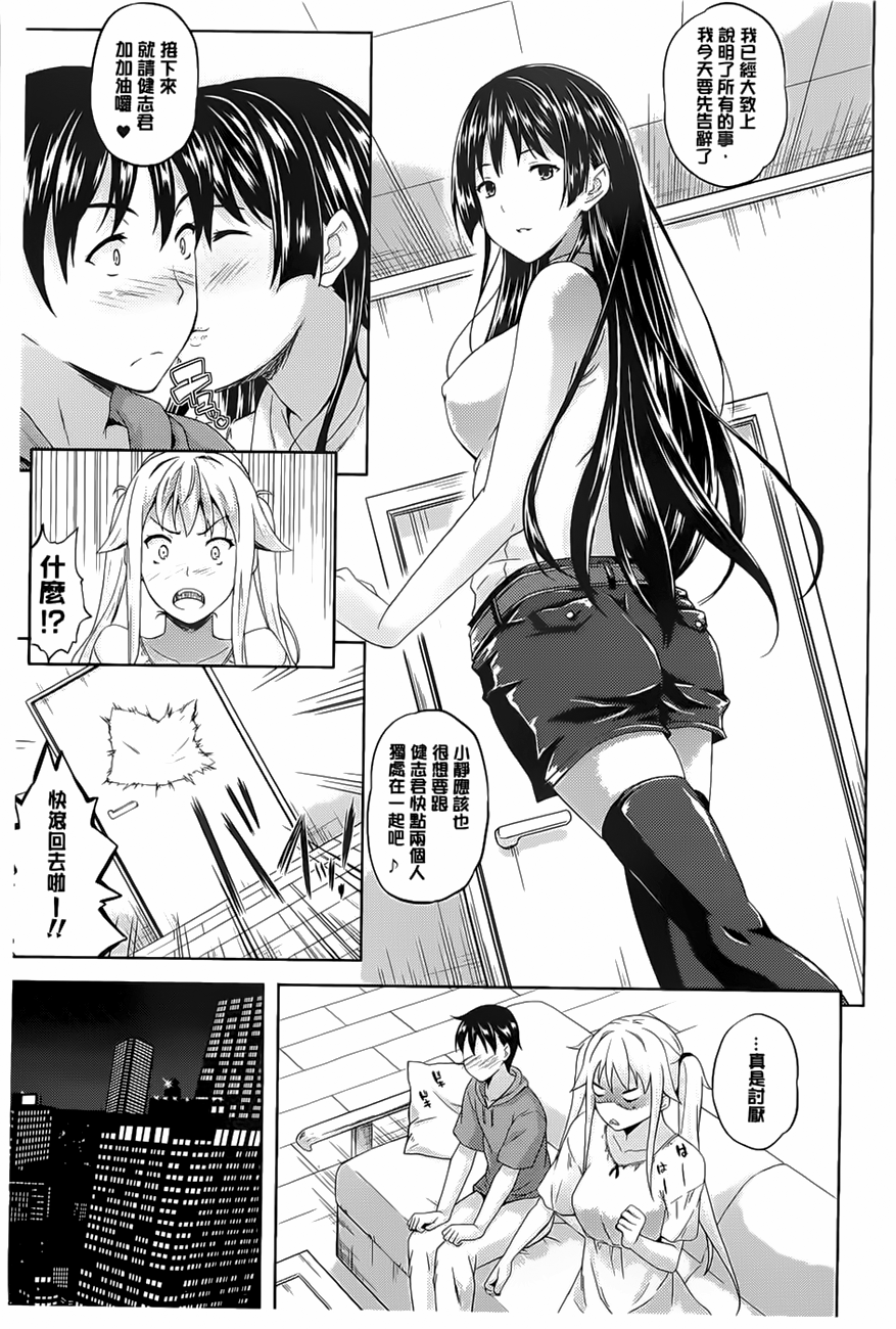 [七瀬瑞穂] さきゅらいふ [中国翻訳]