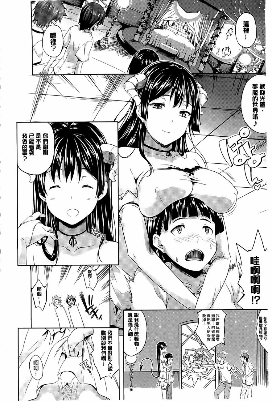 [七瀬瑞穂] さきゅらいふ [中国翻訳]